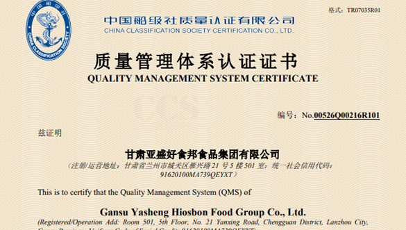 多维认证筑基石 全链赋能守初心